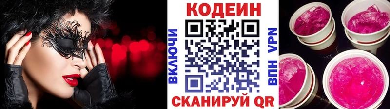 Кодеиновый сироп Lean Purple Drank наркотики Тюкалинск