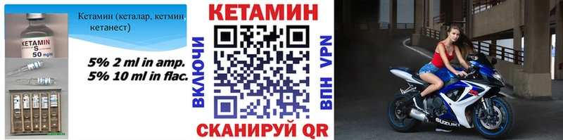 Кетамин VHQ  mega как зайти  Тюкалинск 