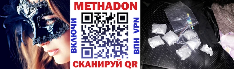 купить   Тюкалинск  МЕТАДОН мёд 